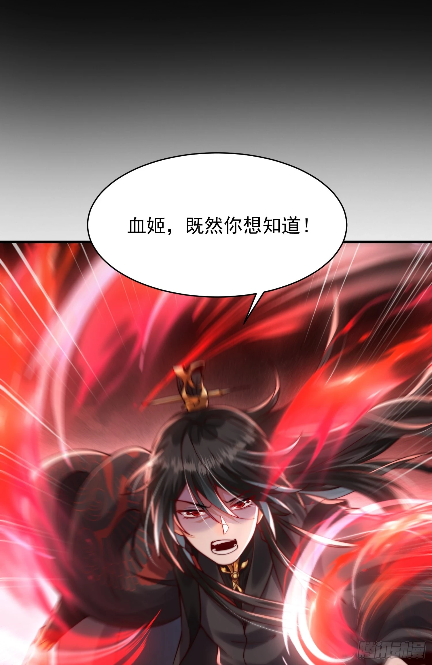 第20话 我道宗以德服人！42