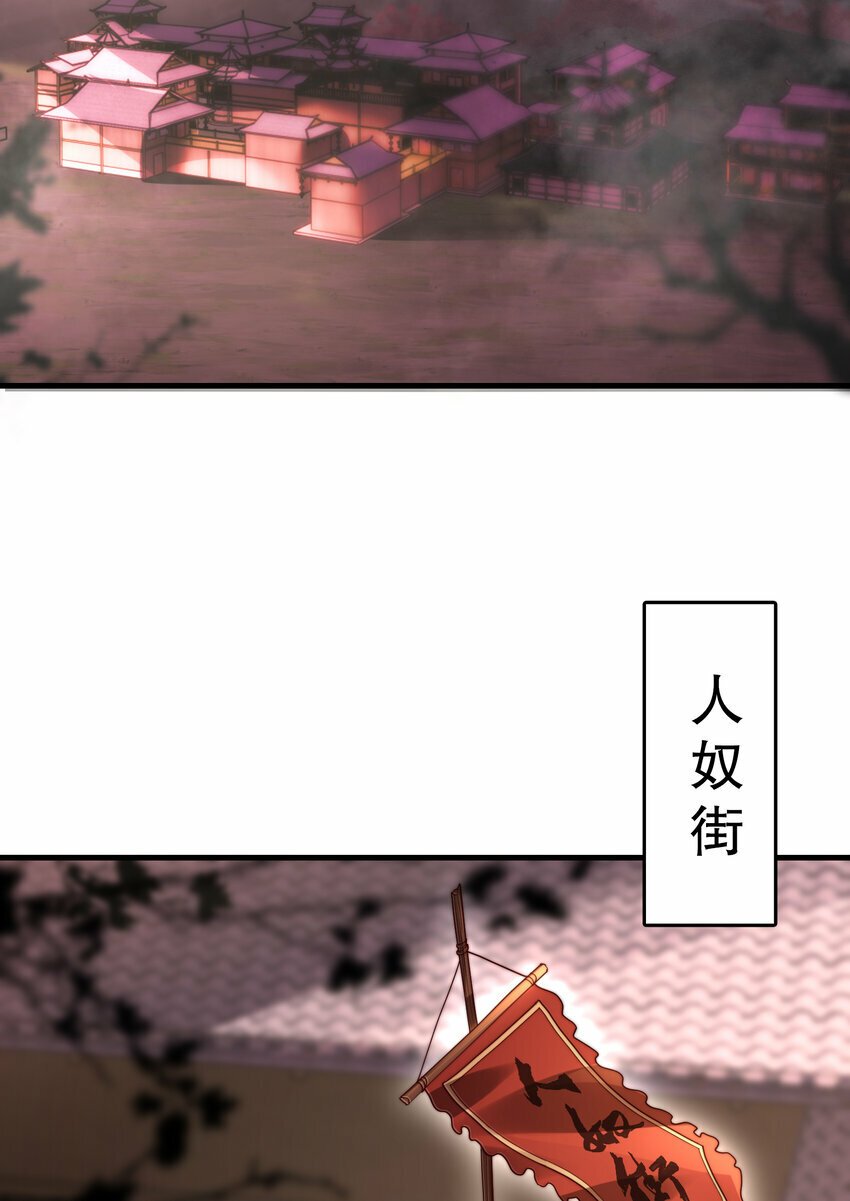 第41话 叶浩然的黑化之路29