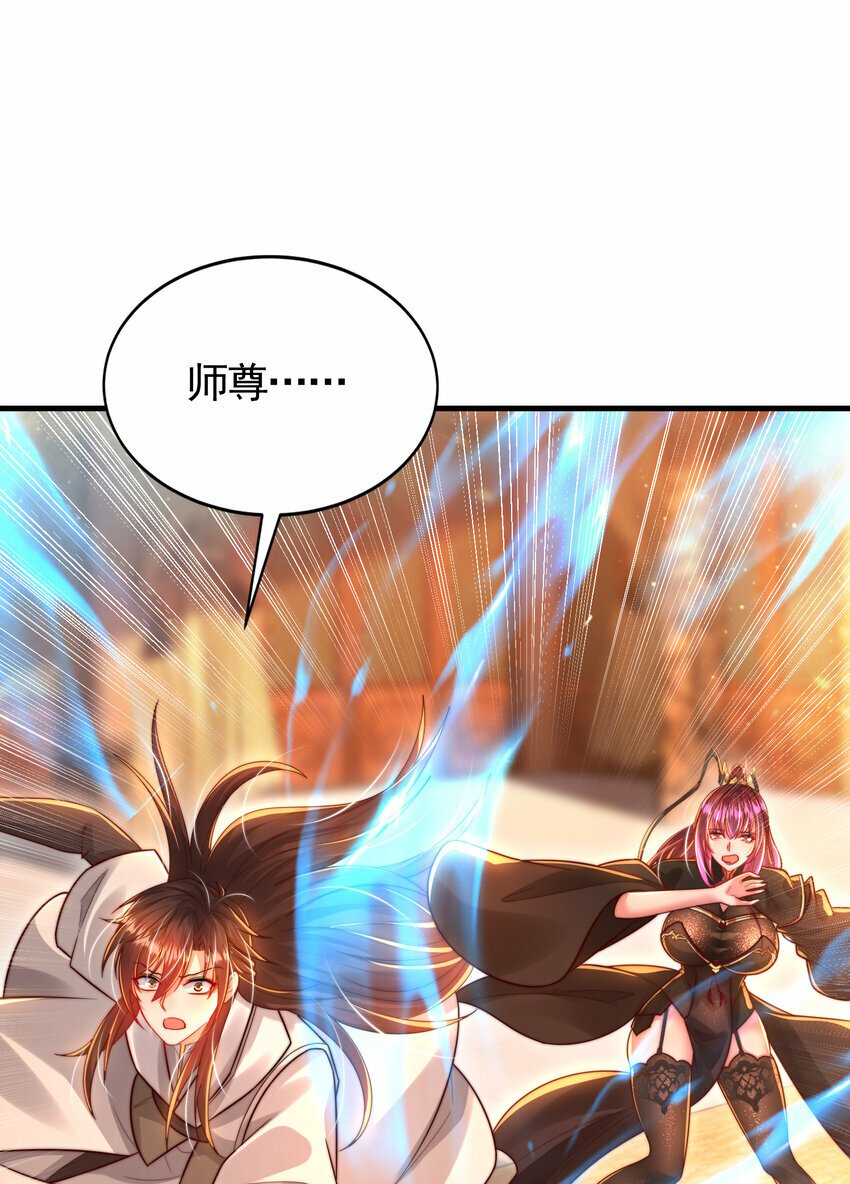 第51话 傍上青莲的大腿52