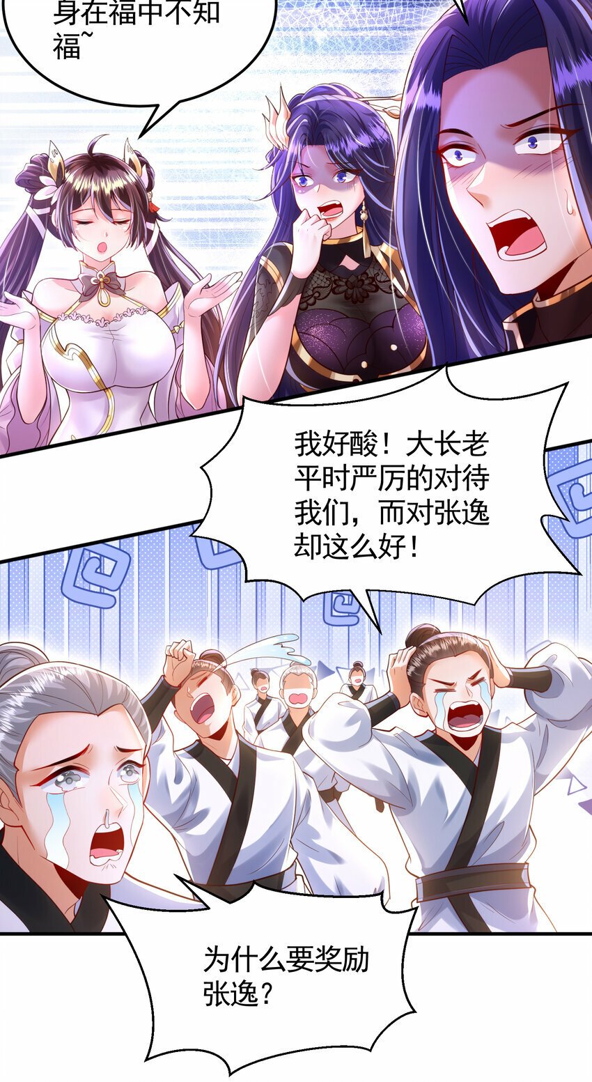 第35话 再遇青莲道长！67