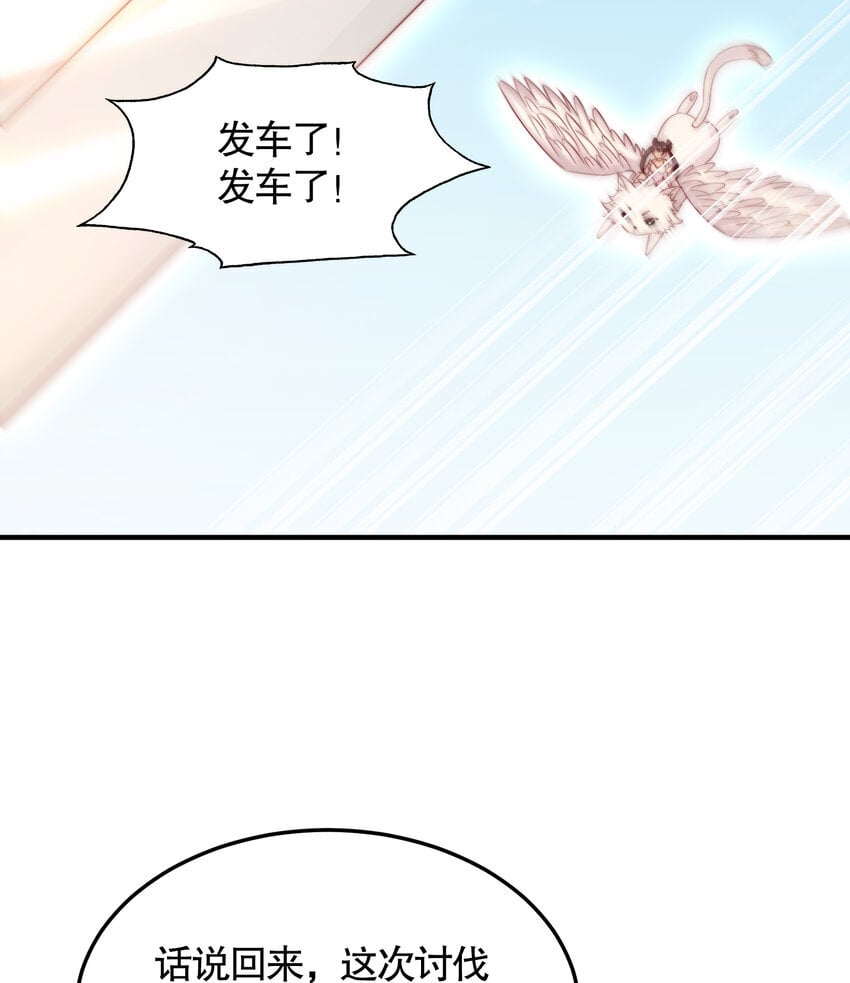 第59话 大战前的后宫集合32