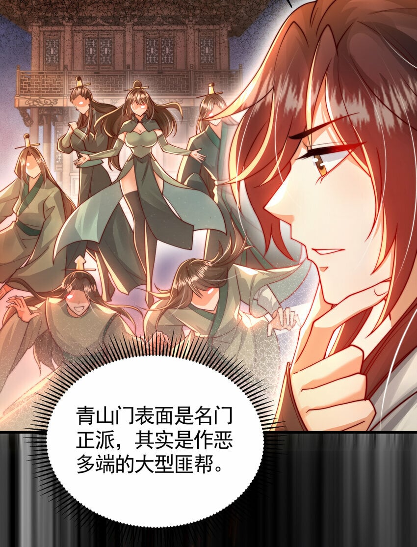 第36话 捡到一颗神秘巨蛋50