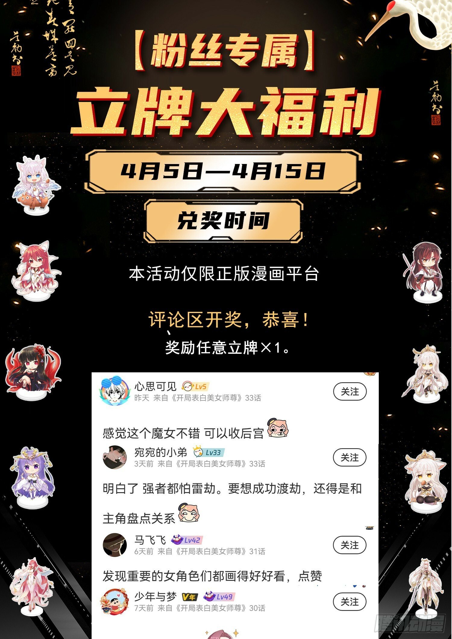 第32话 系统逼我穿女装？66