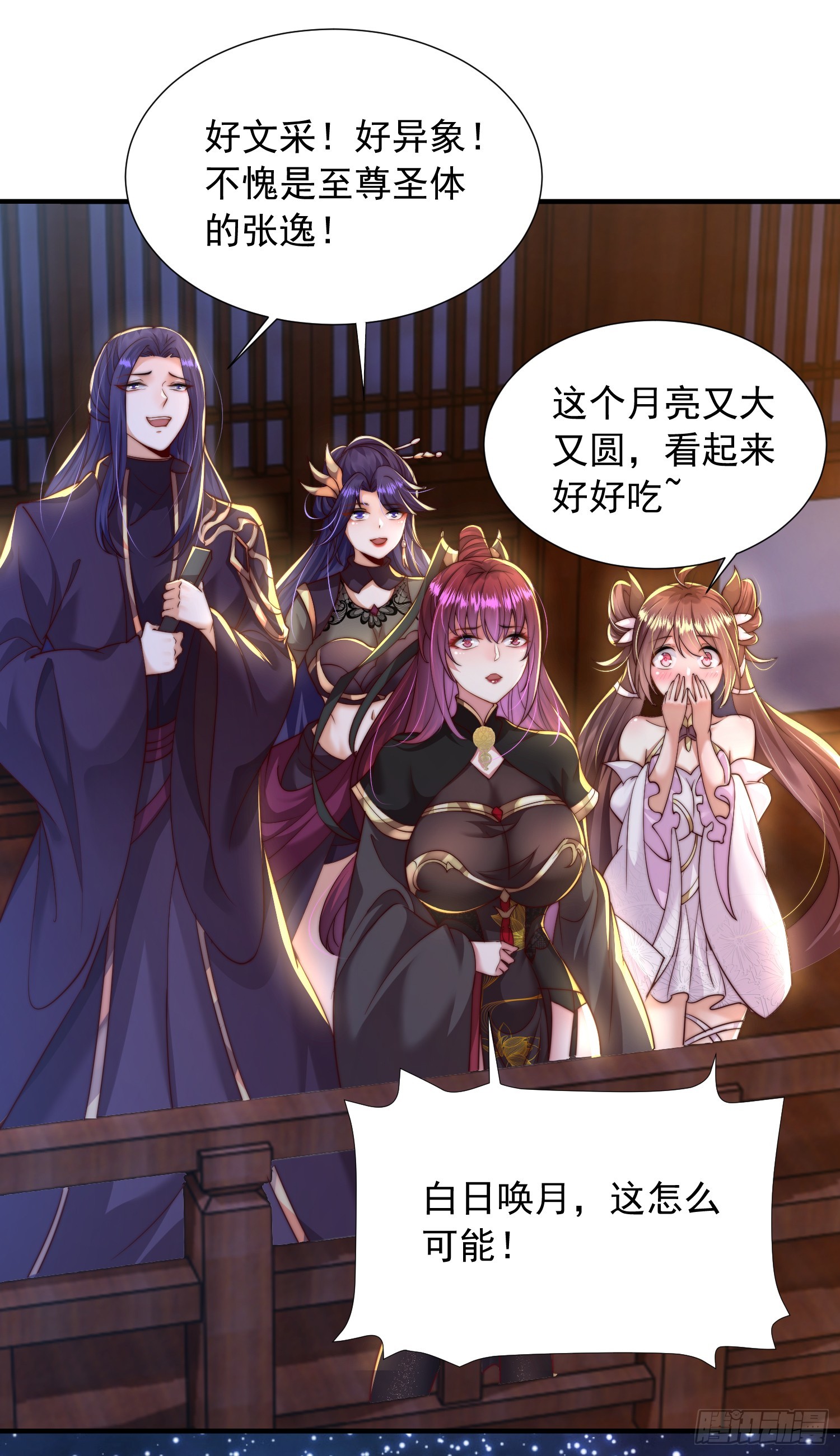 第5话 张逸作词震惊天地！48