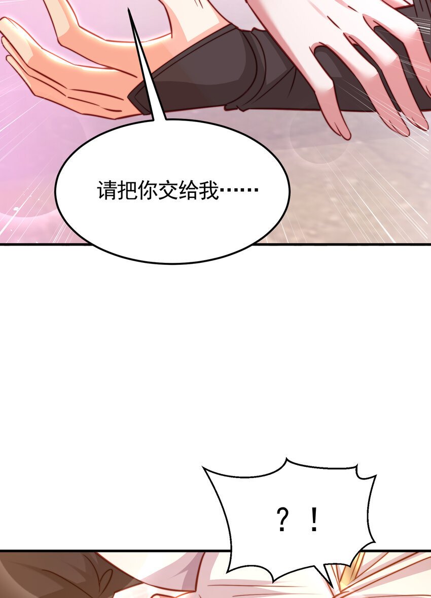 第55话 青莲道长成为道侣60