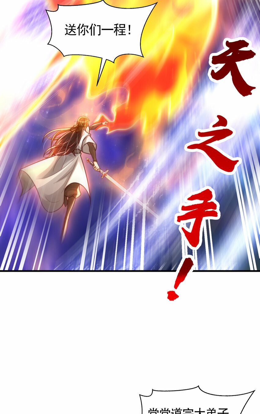 第43话 推倒了魔女任干愁！5
