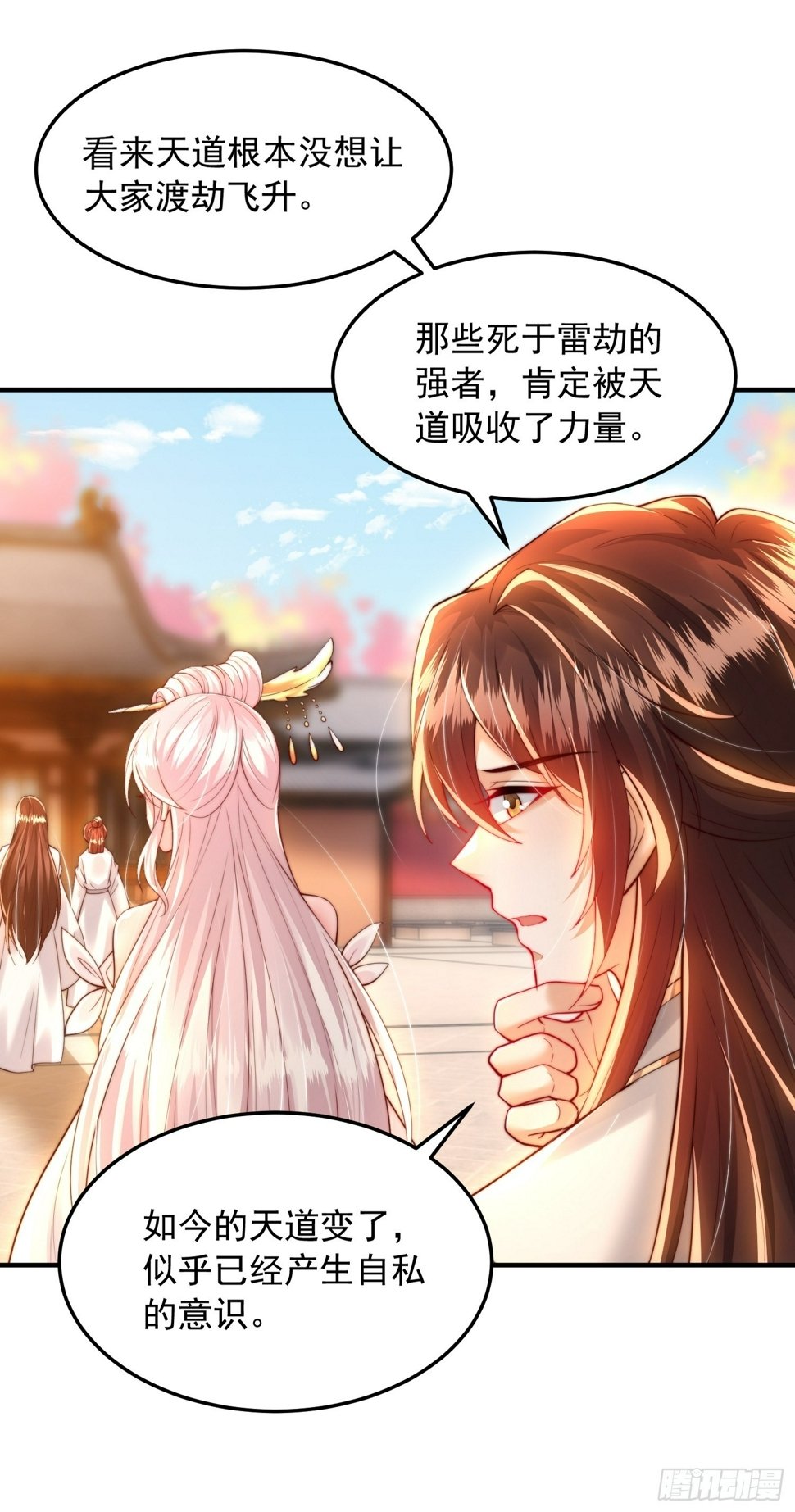 第29话 月瑶师尊告白张逸34