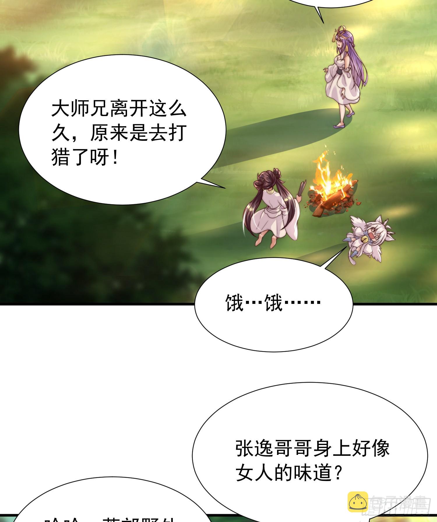 第15话 大周公主拜师月瑶16
