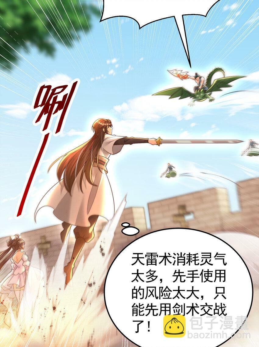 第37话 吊打青山对联之王69