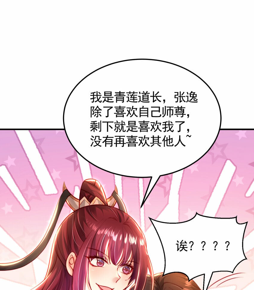 第44话 收服两大美女后宫67