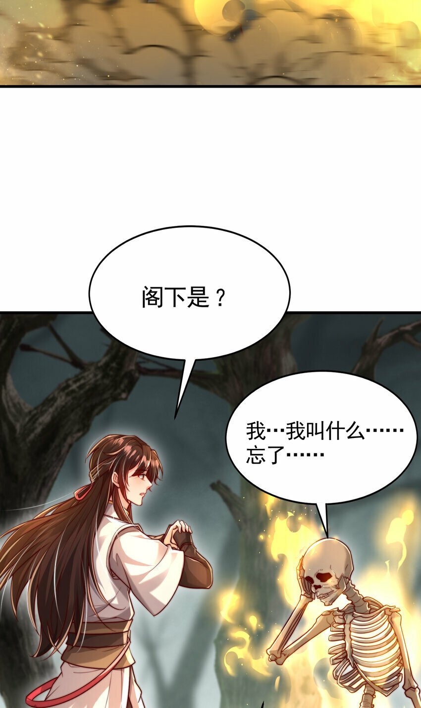 第48话 墓地里的神秘少女！29