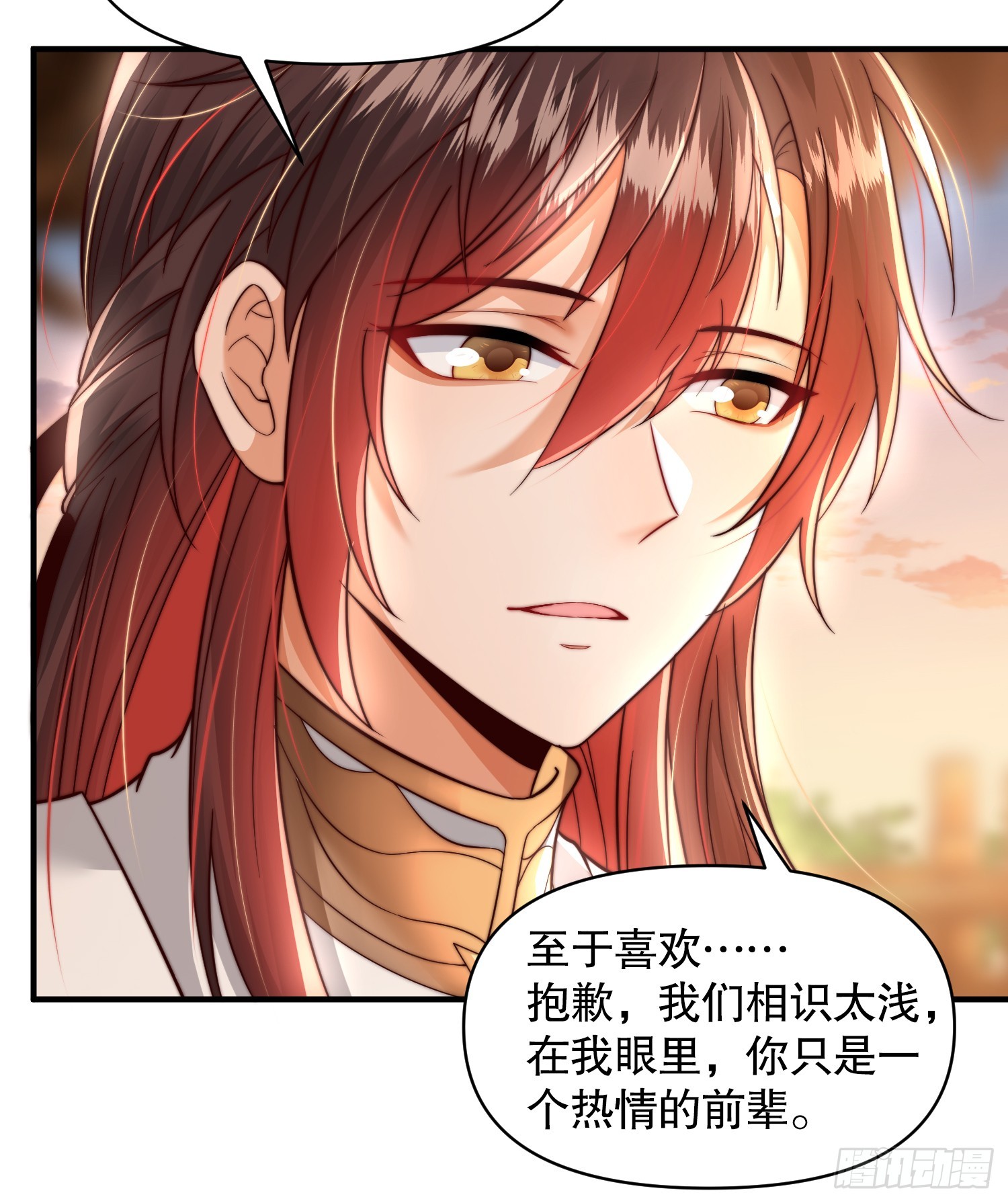 第6话 大师兄的人设崩塌了3