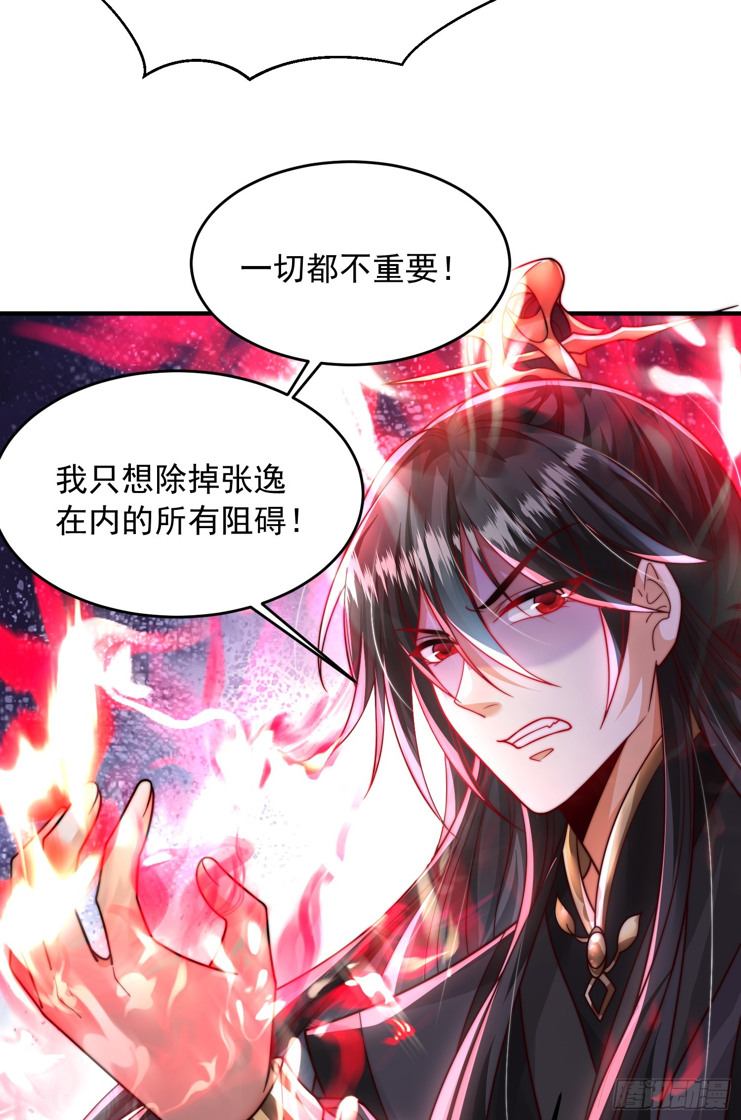第11话 我征服了美女反派！34