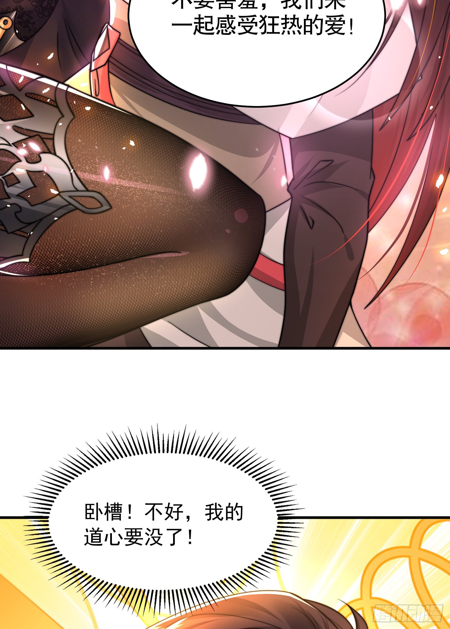 第14话 青莲道长想霸占我？52