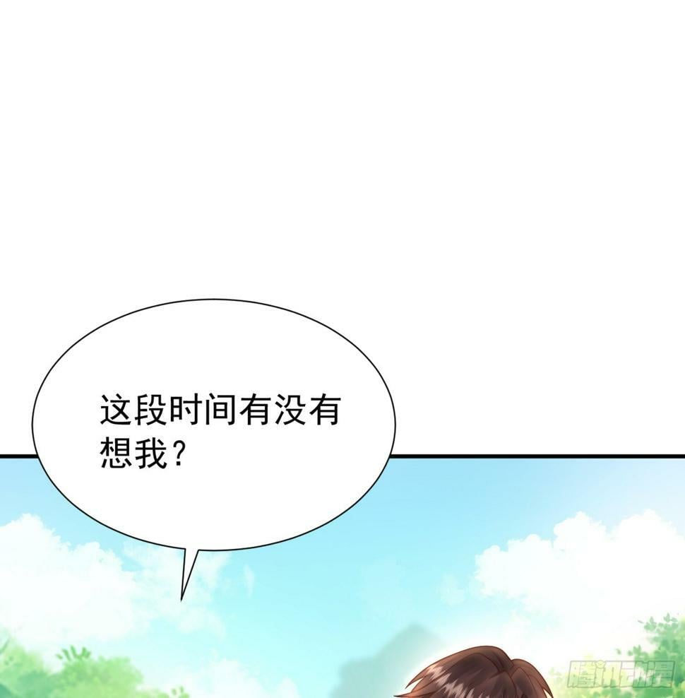 第25话 张逸掉入妖女窝！31