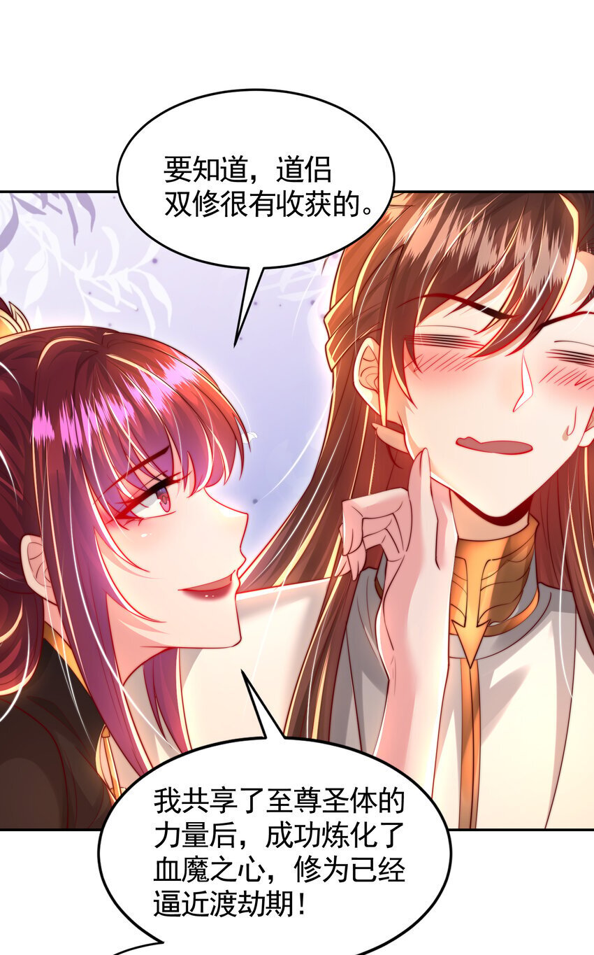 第56话 两个老婆一个戏10