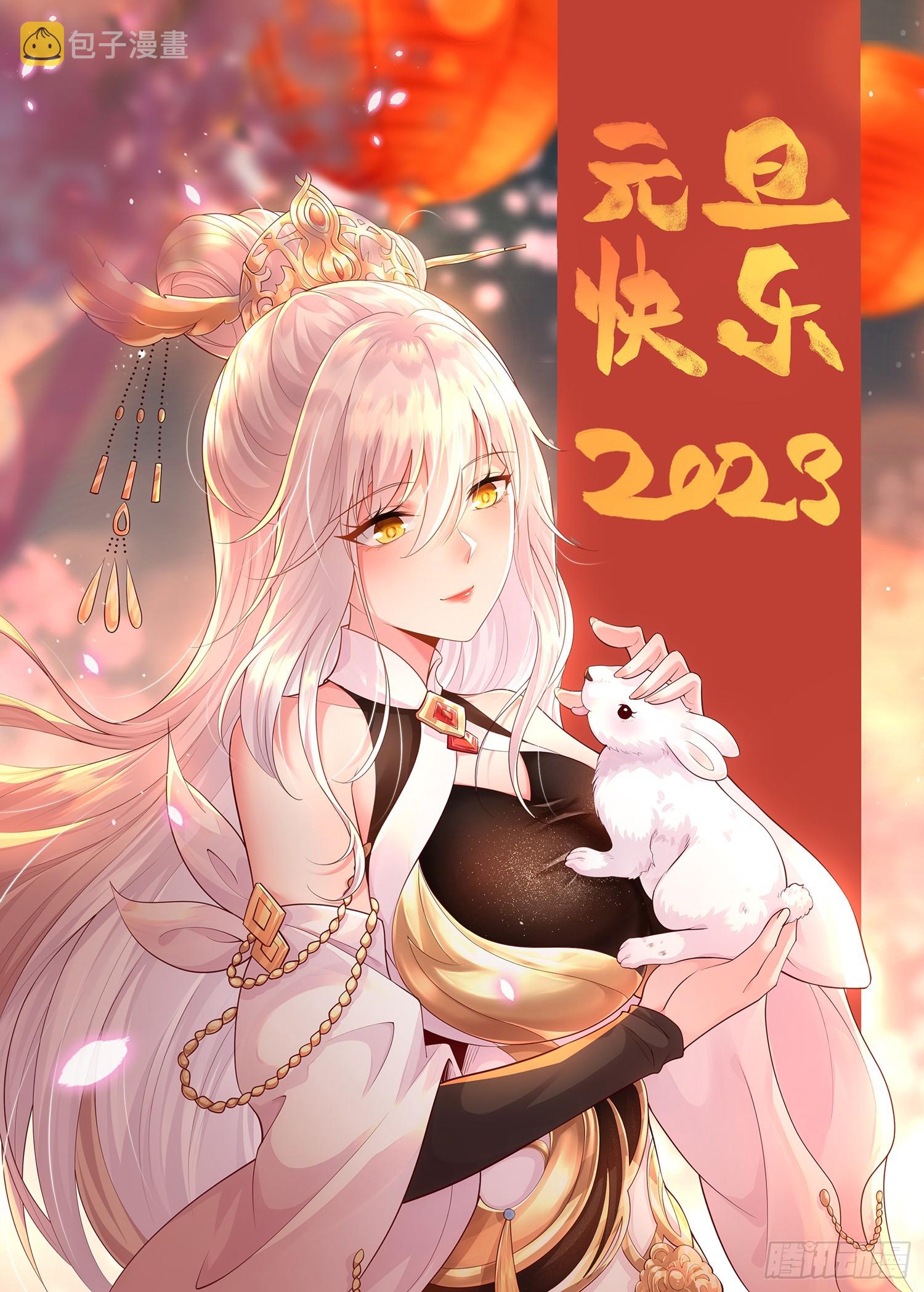 第14话 青莲道长想霸占我？71