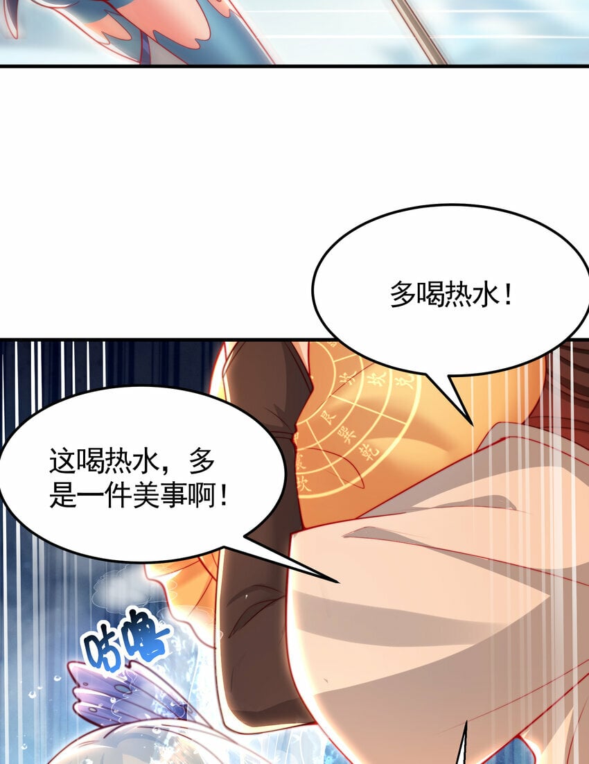 第34话 月瑶师尊的无情之道15