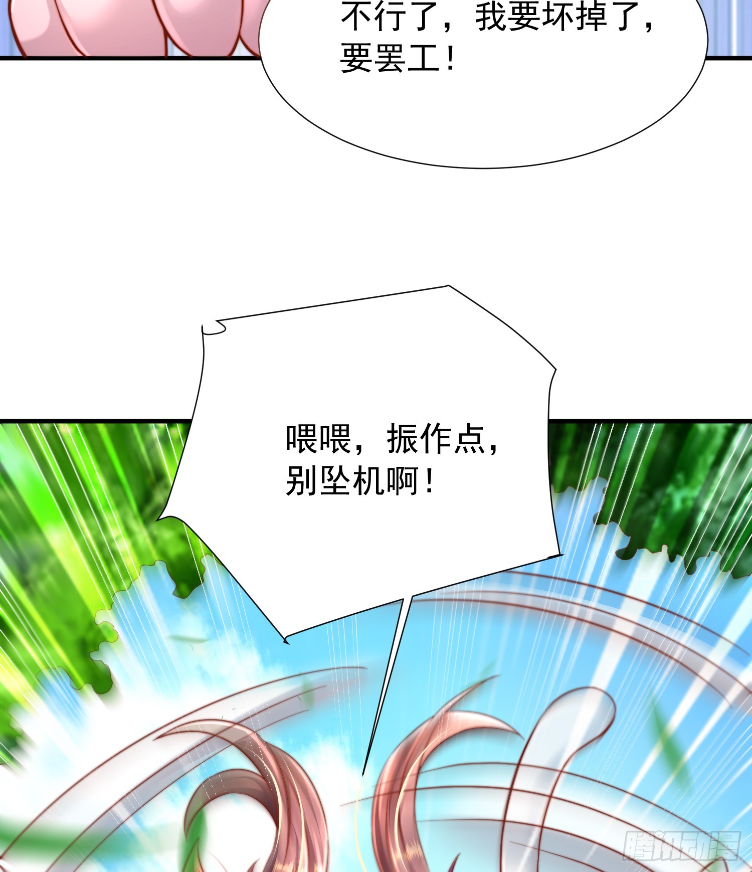 第14话 青莲道长想霸占我？8