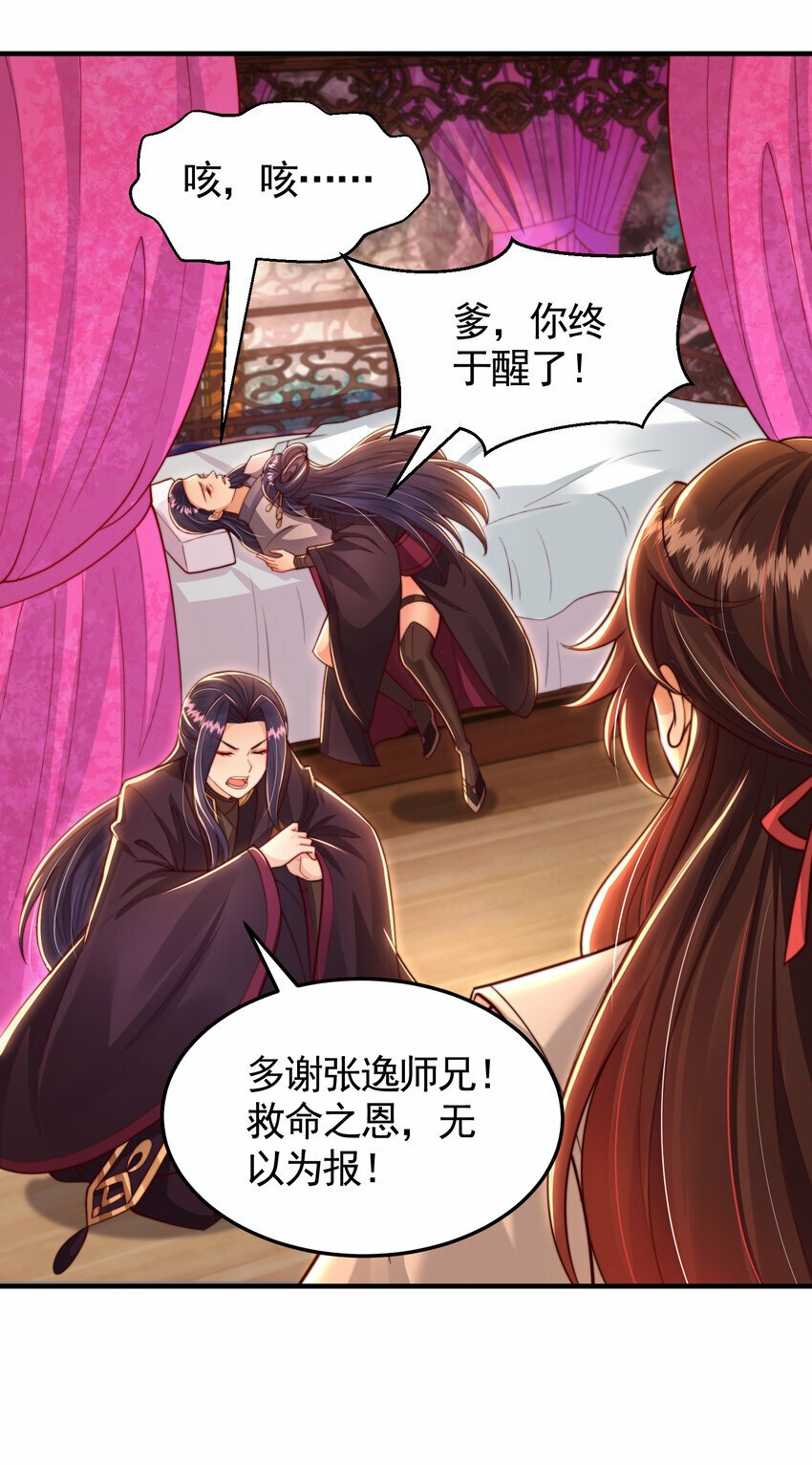 第36话 捡到一颗神秘巨蛋42