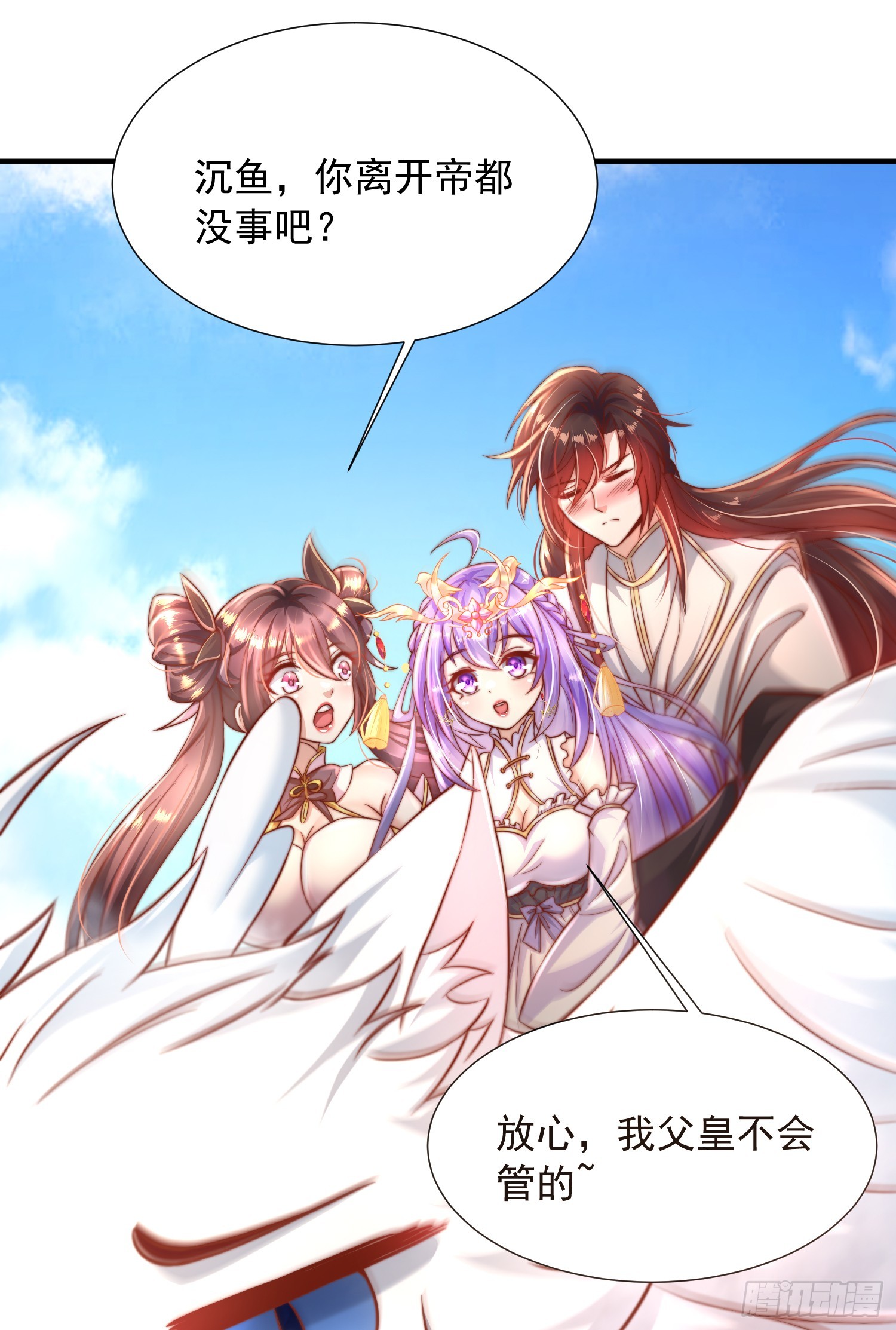 第14话 青莲道长想霸占我？2