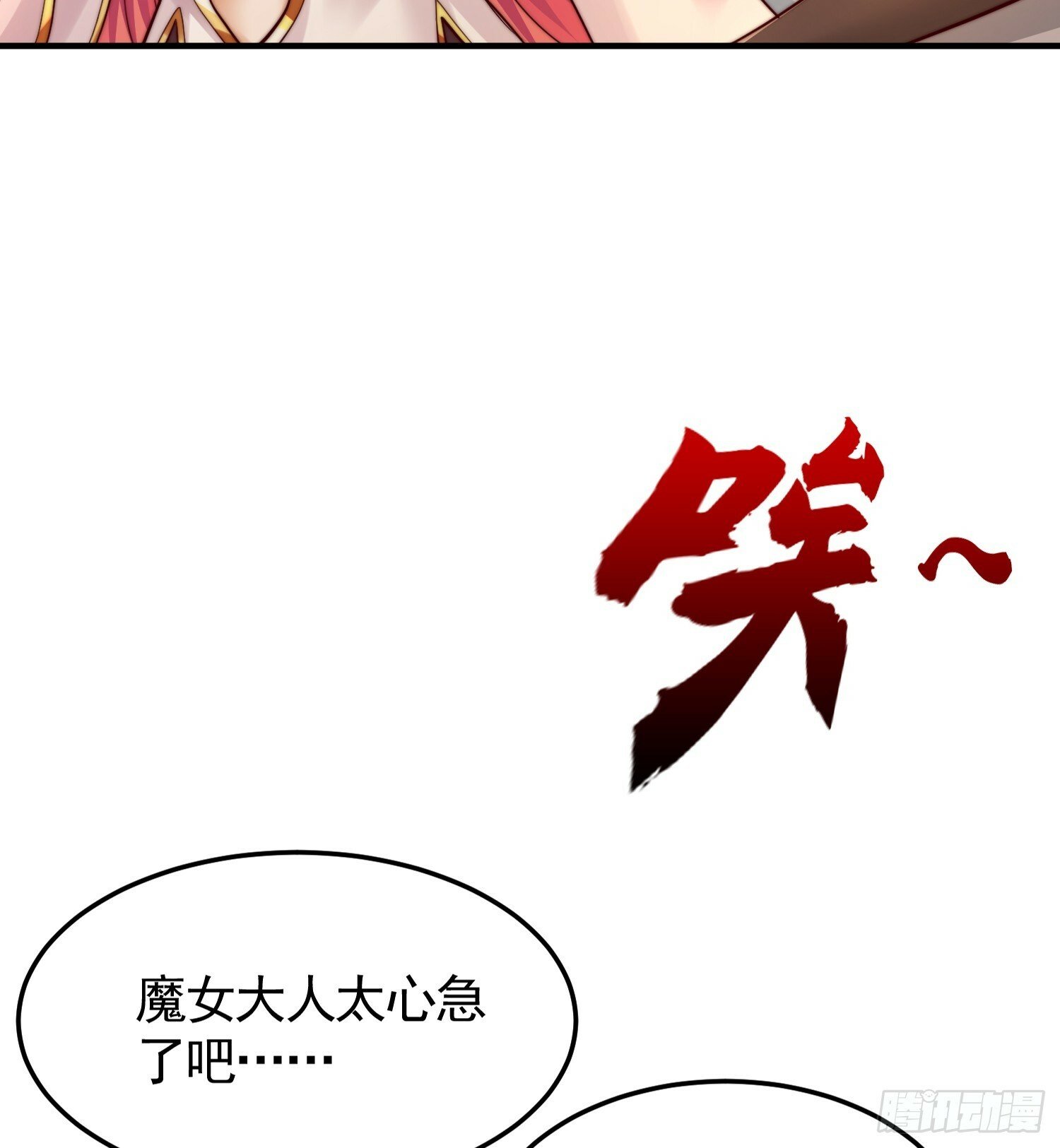 第32话 系统逼我穿女装？39