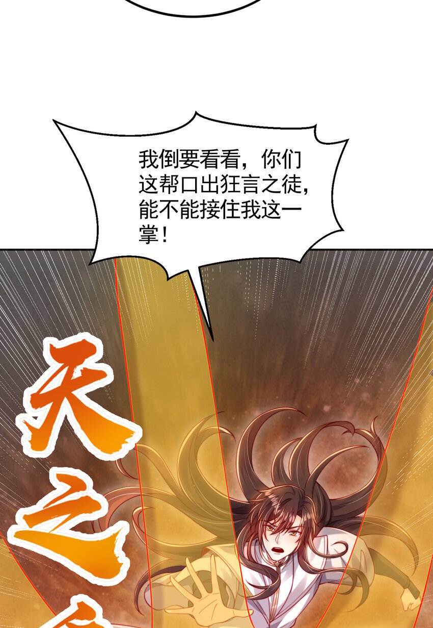 第58话 约会之后去挑战天盟38