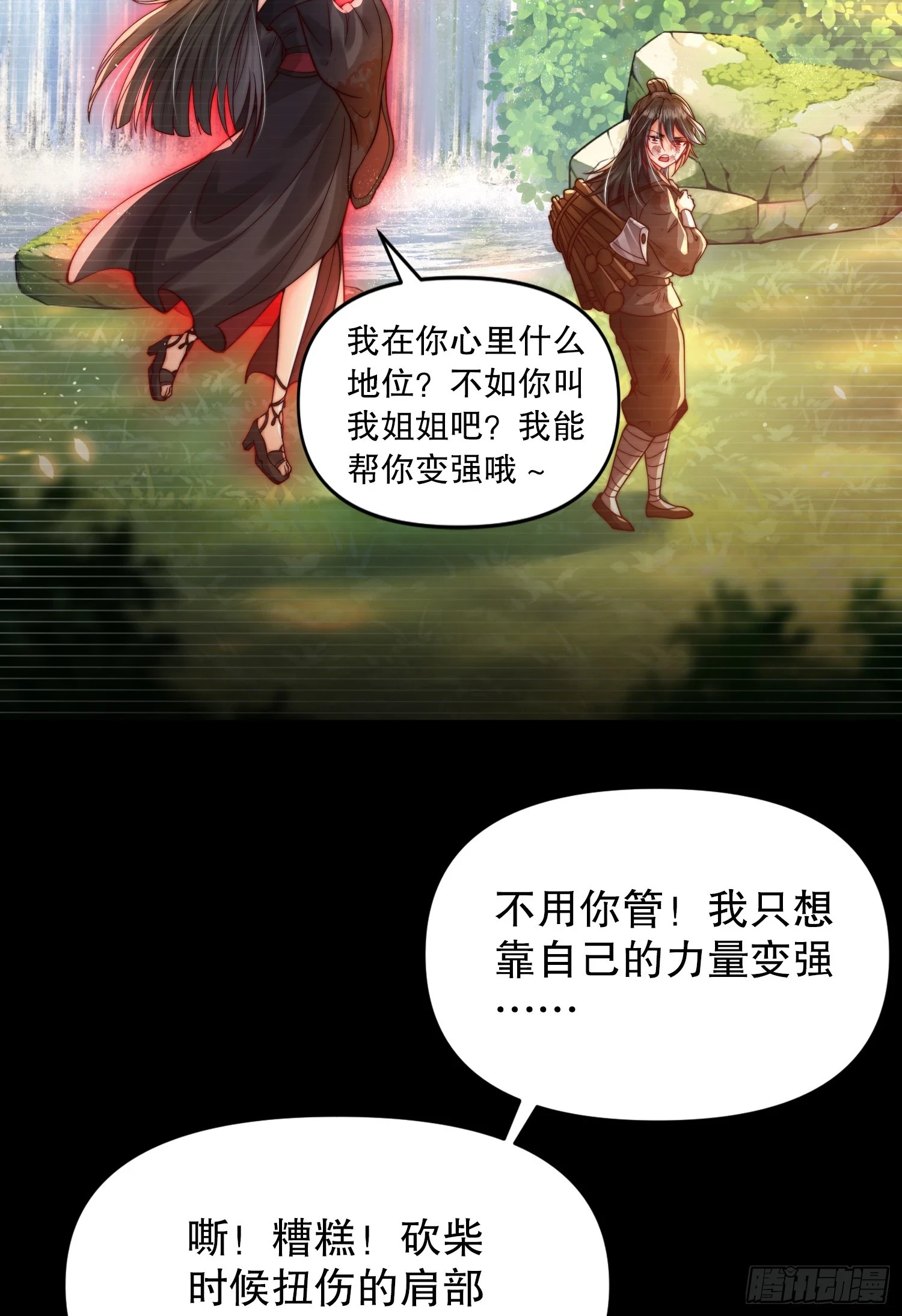 第20话 我道宗以德服人！39