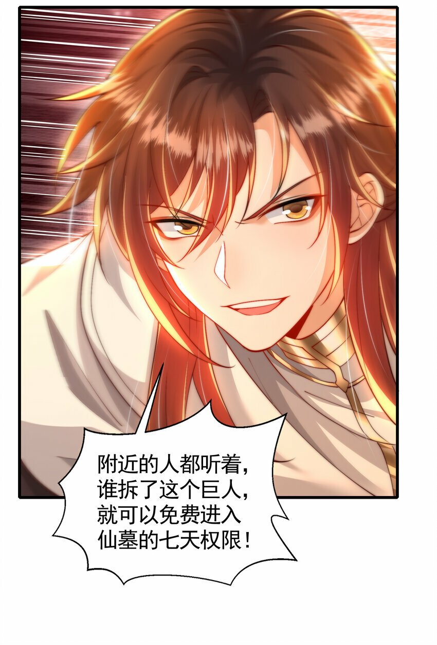 第51话 傍上青莲的大腿9