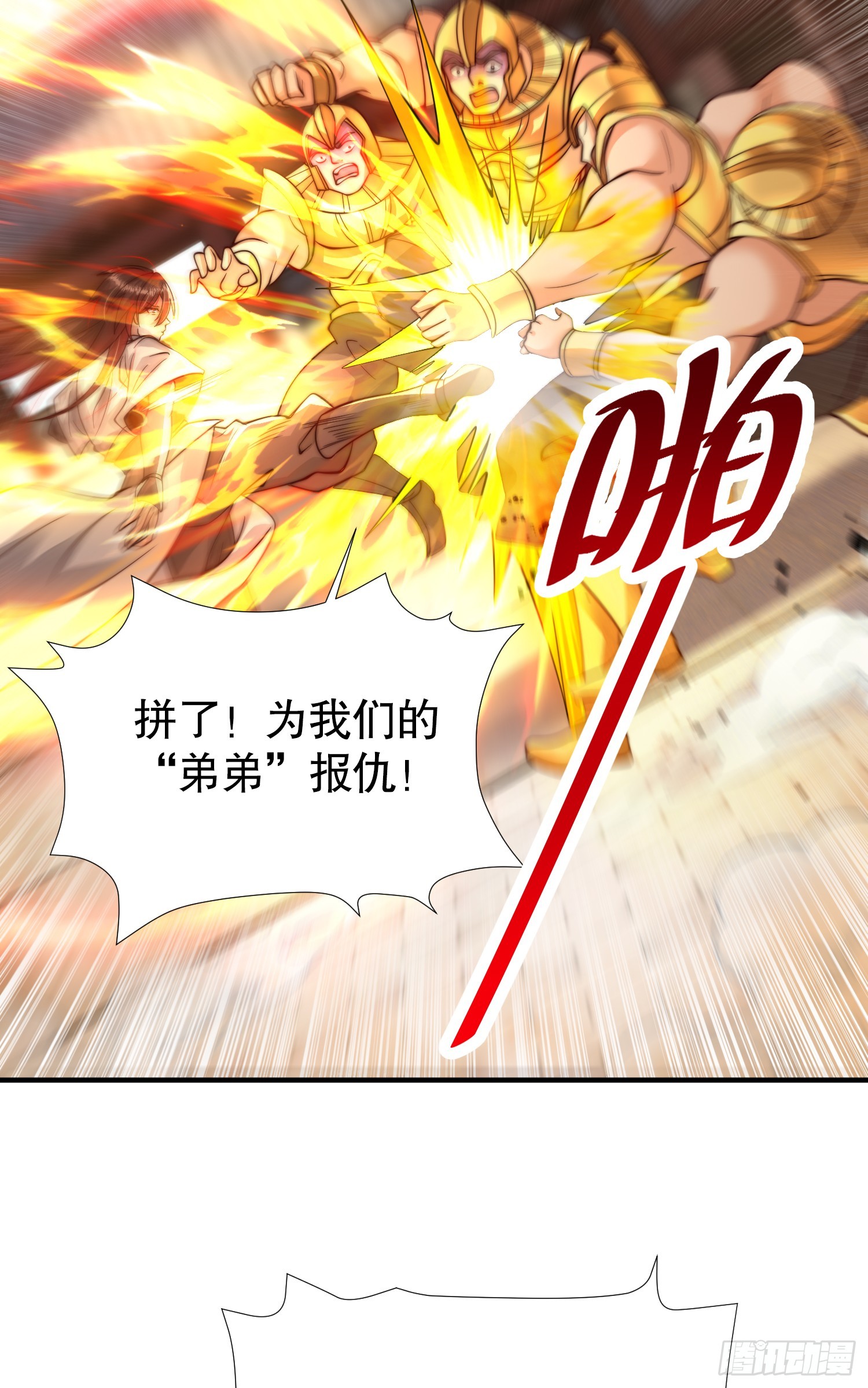 第13话 收个太子当小弟！32
