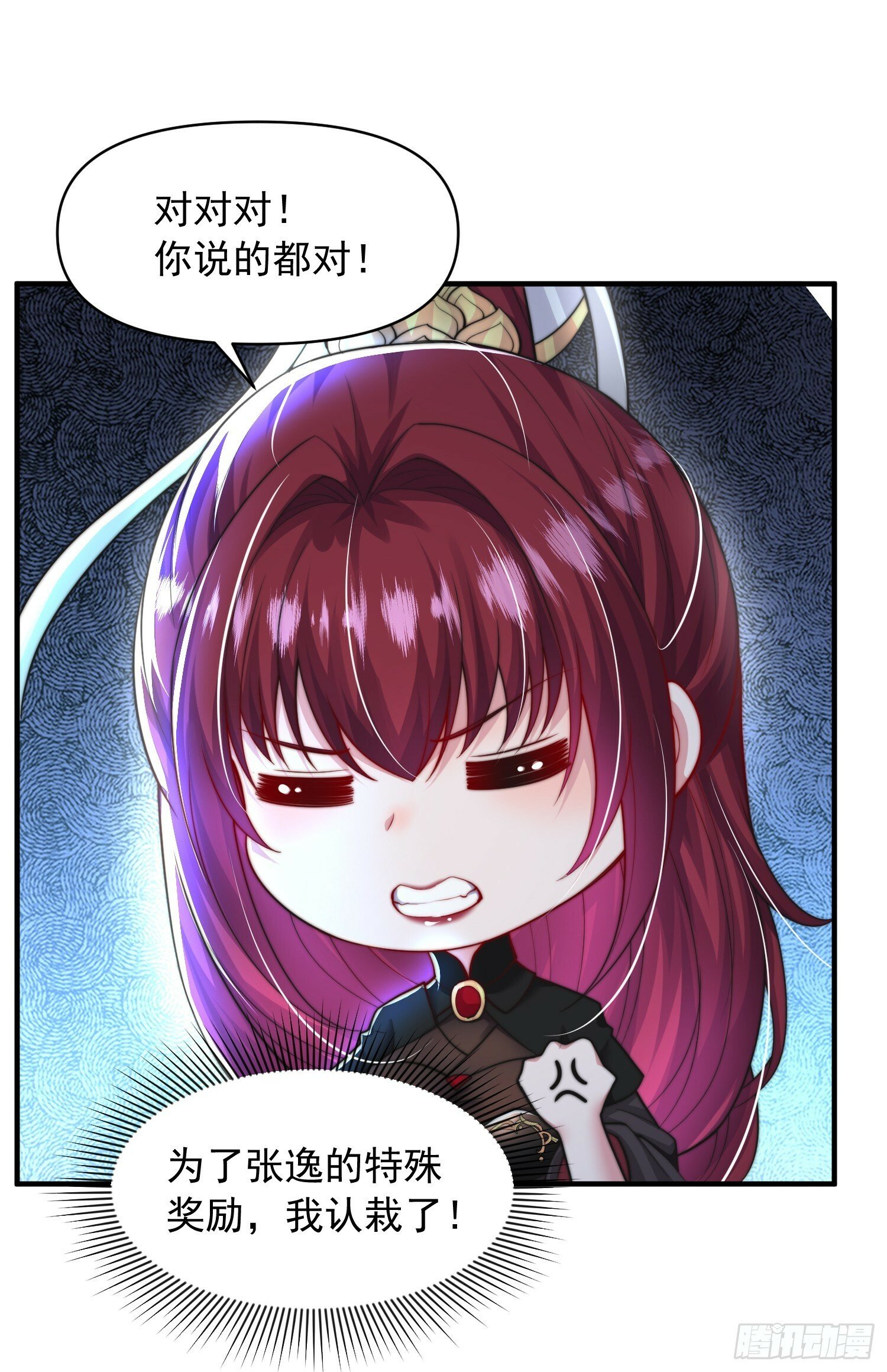 第22话 御姐带我去偷家！62