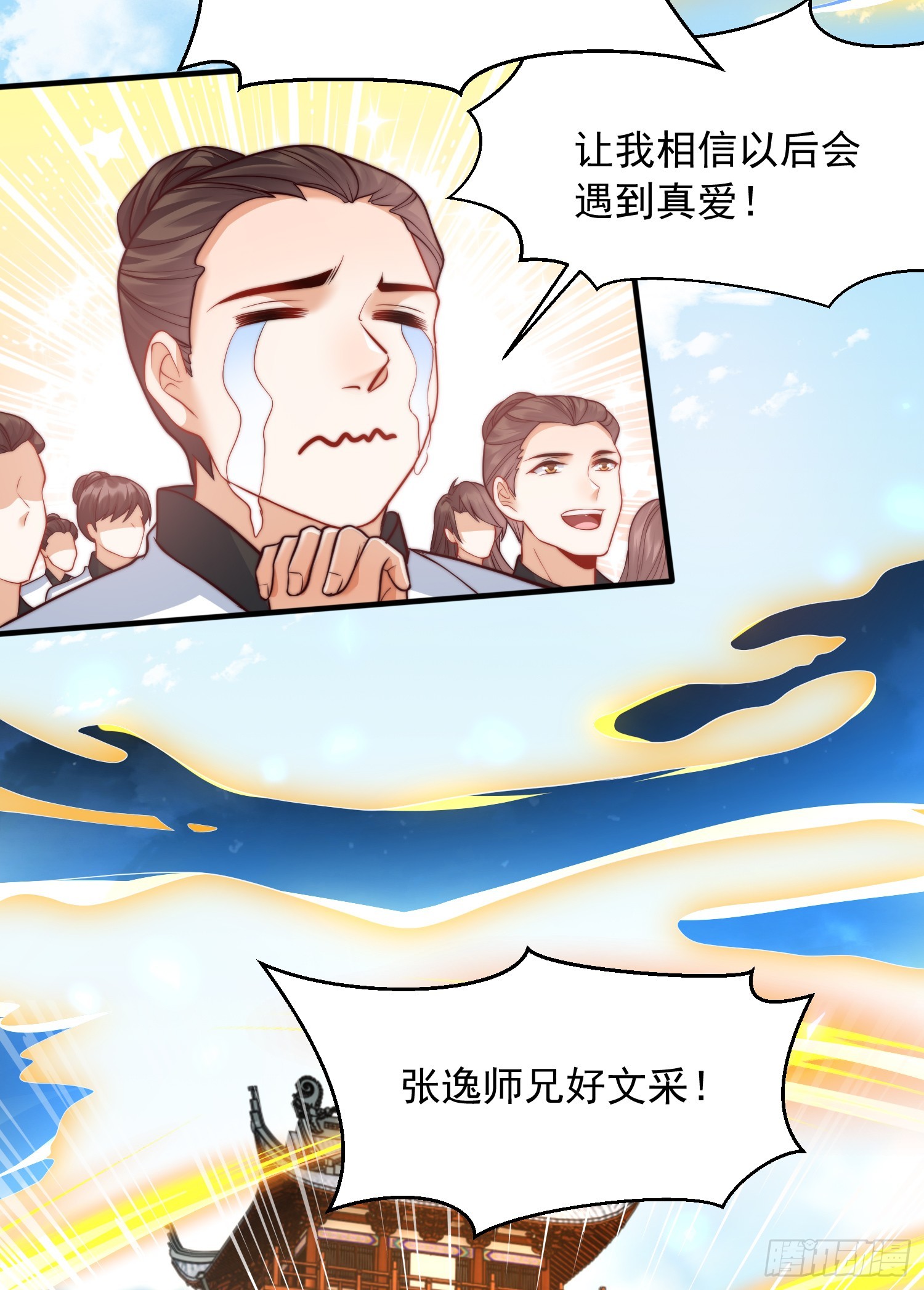 第5话 张逸作词震惊天地！60
