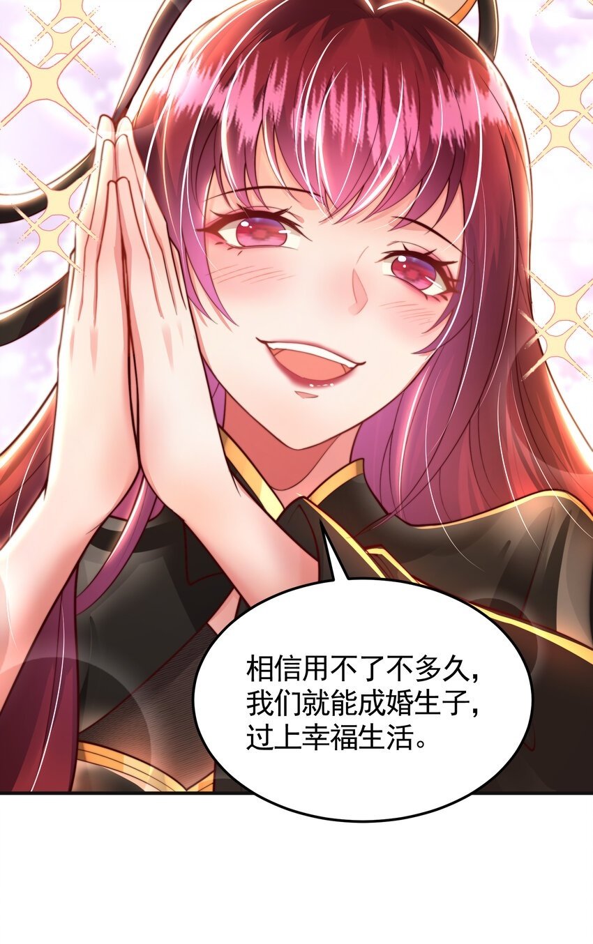 第39话 我表白了青莲道长49