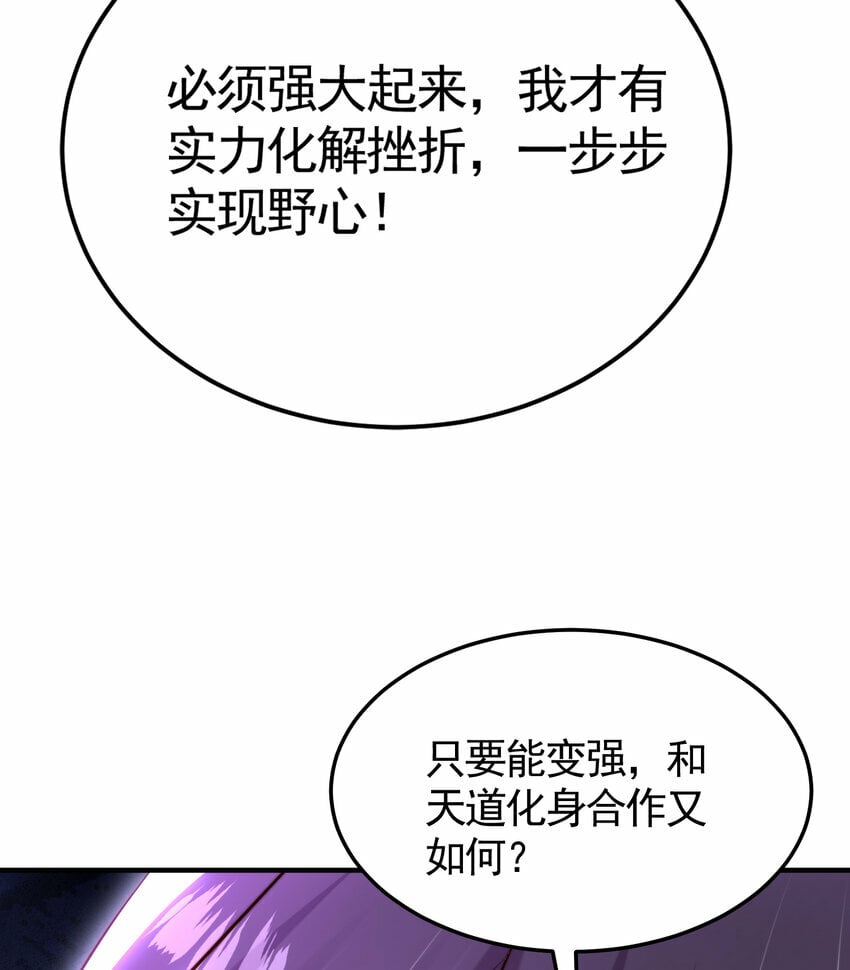 第41话 叶浩然的黑化之路73