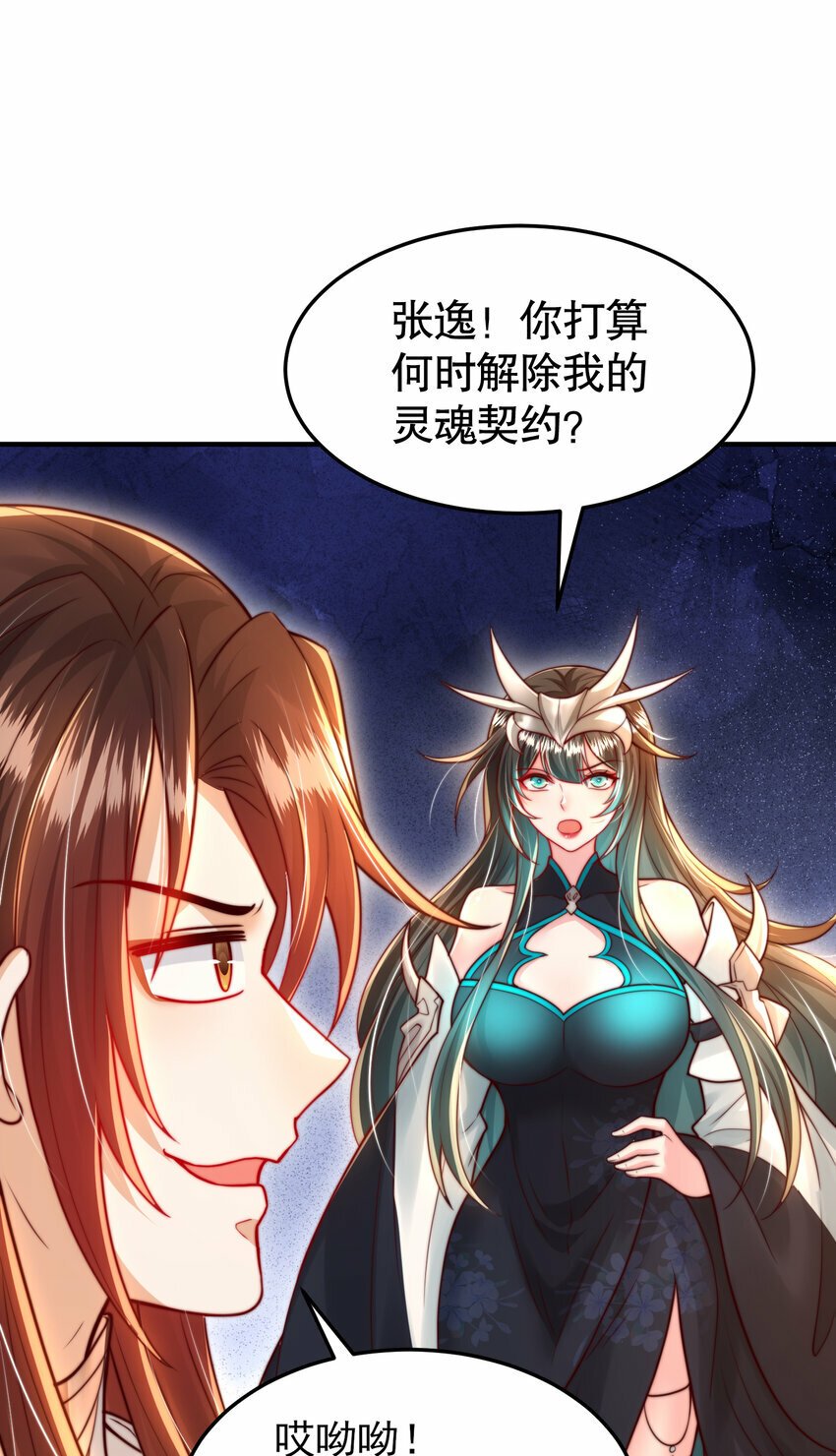 第46话 你们三个一起来！33