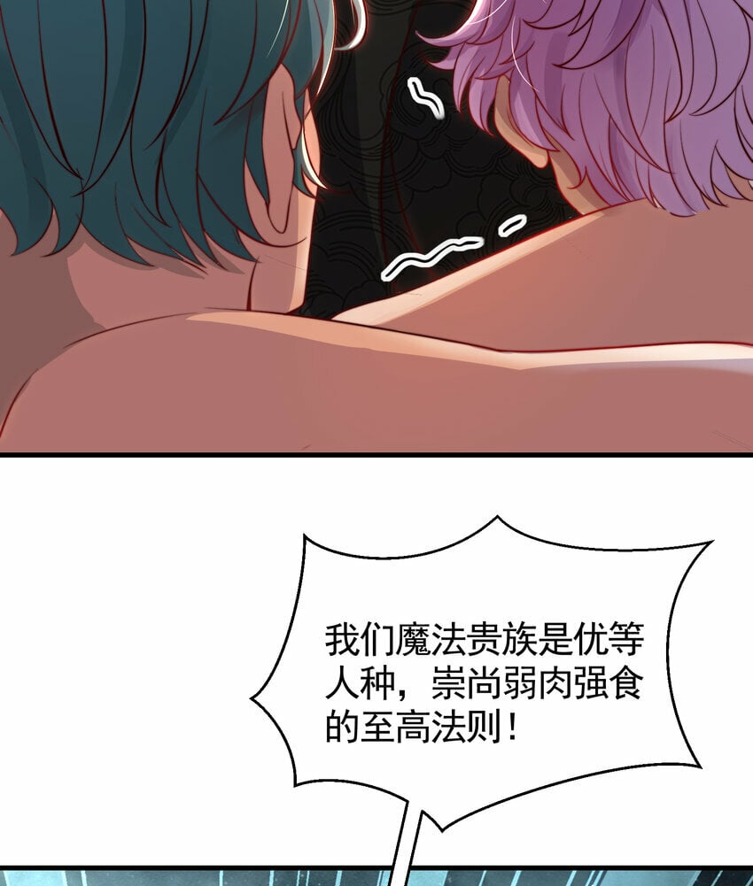 第49话 打魔法贵族的脸！24