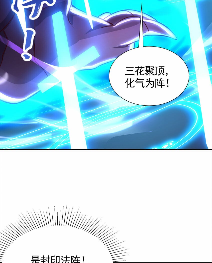 第34话 月瑶师尊的无情之道54