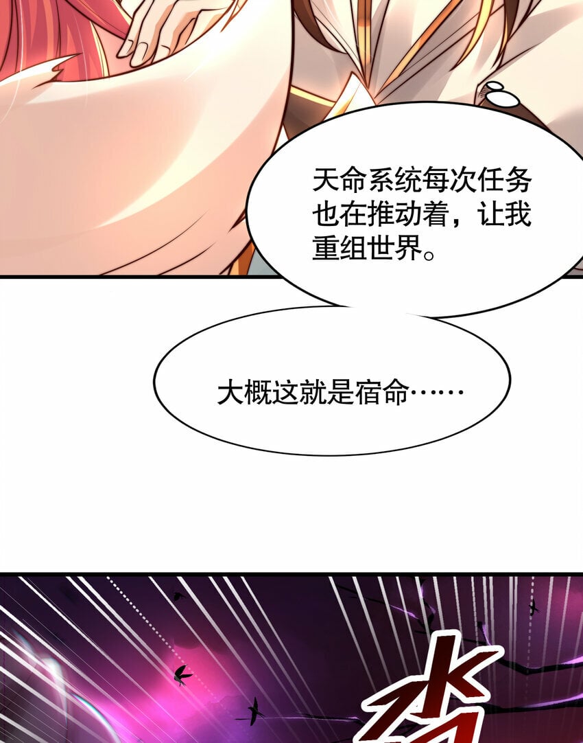 第41话 叶浩然的黑化之路11