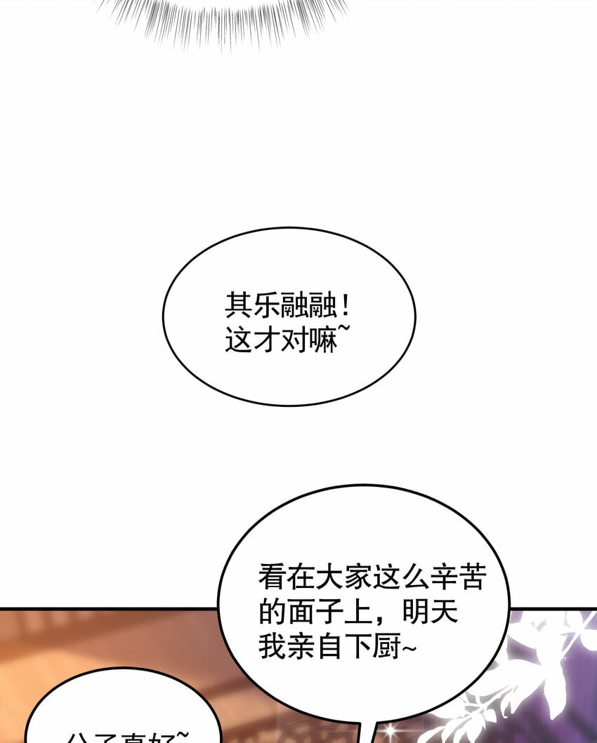 第46话 你们三个一起来！58