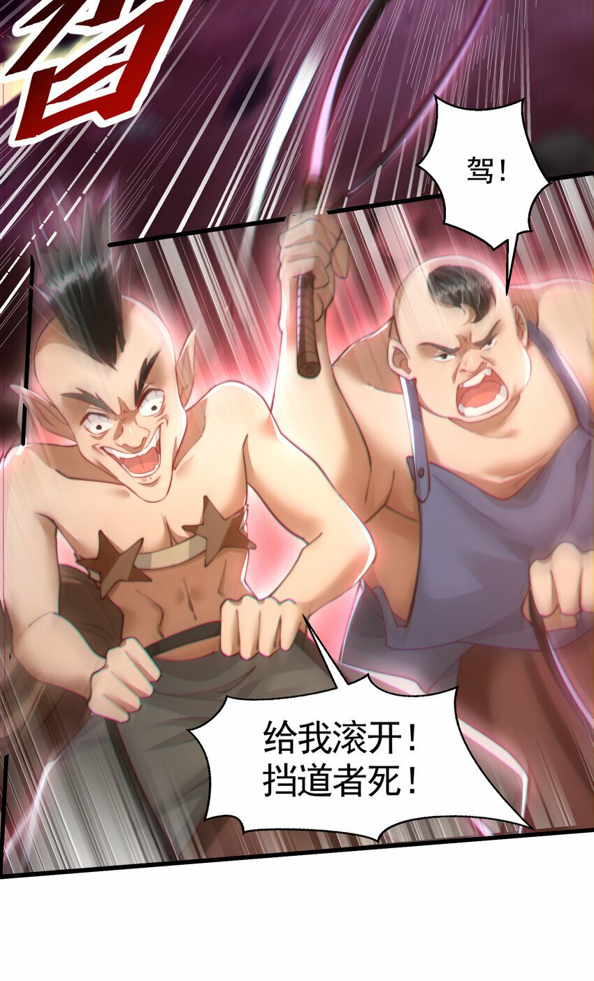 第41话 叶浩然的黑化之路13