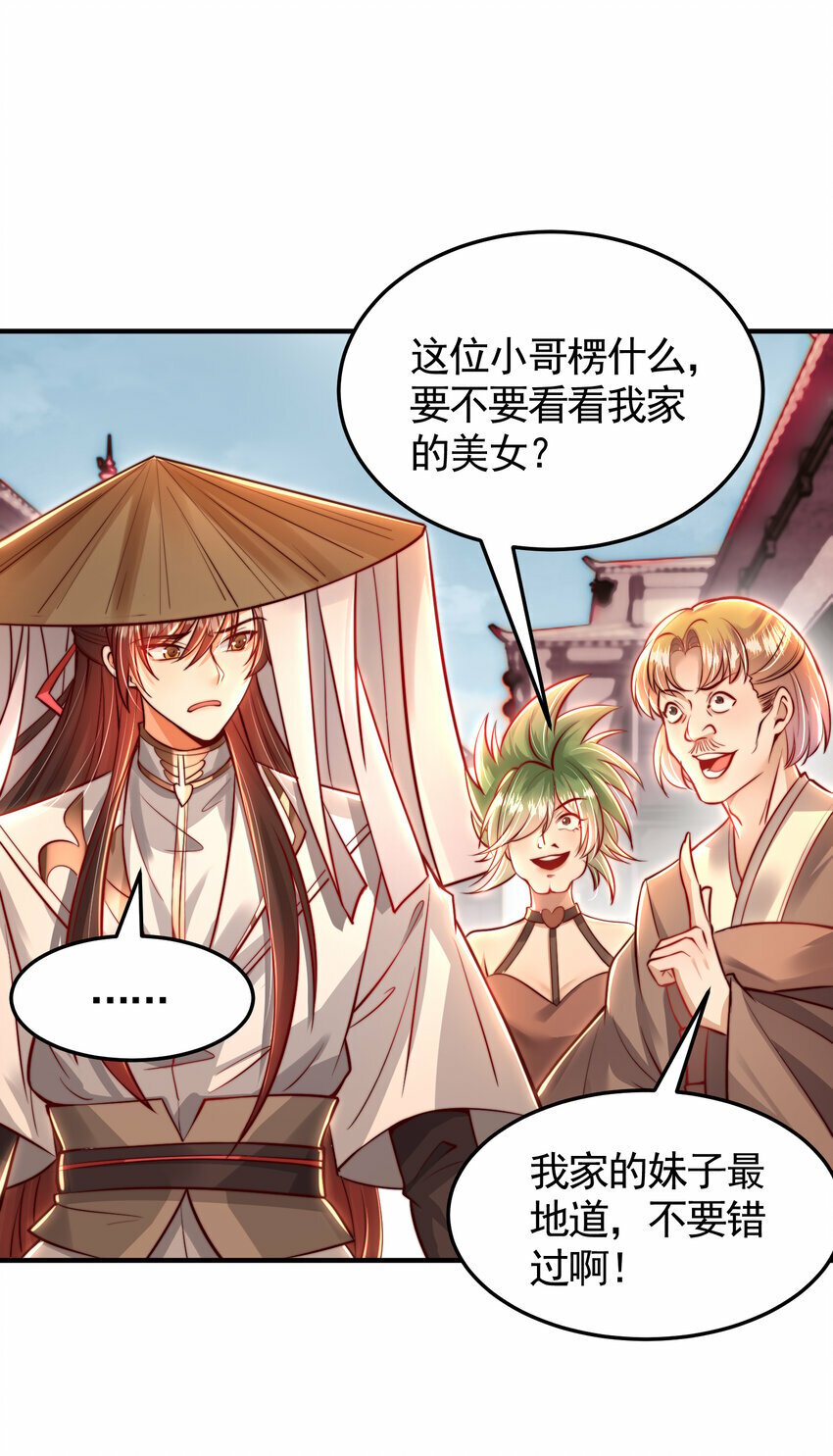 第41话 叶浩然的黑化之路38