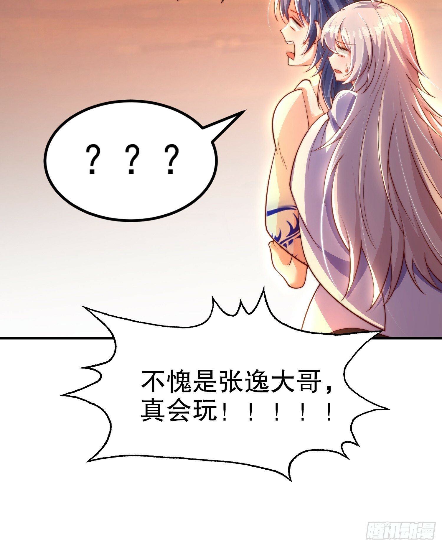 第31话 张逸花式折磨任千愁74