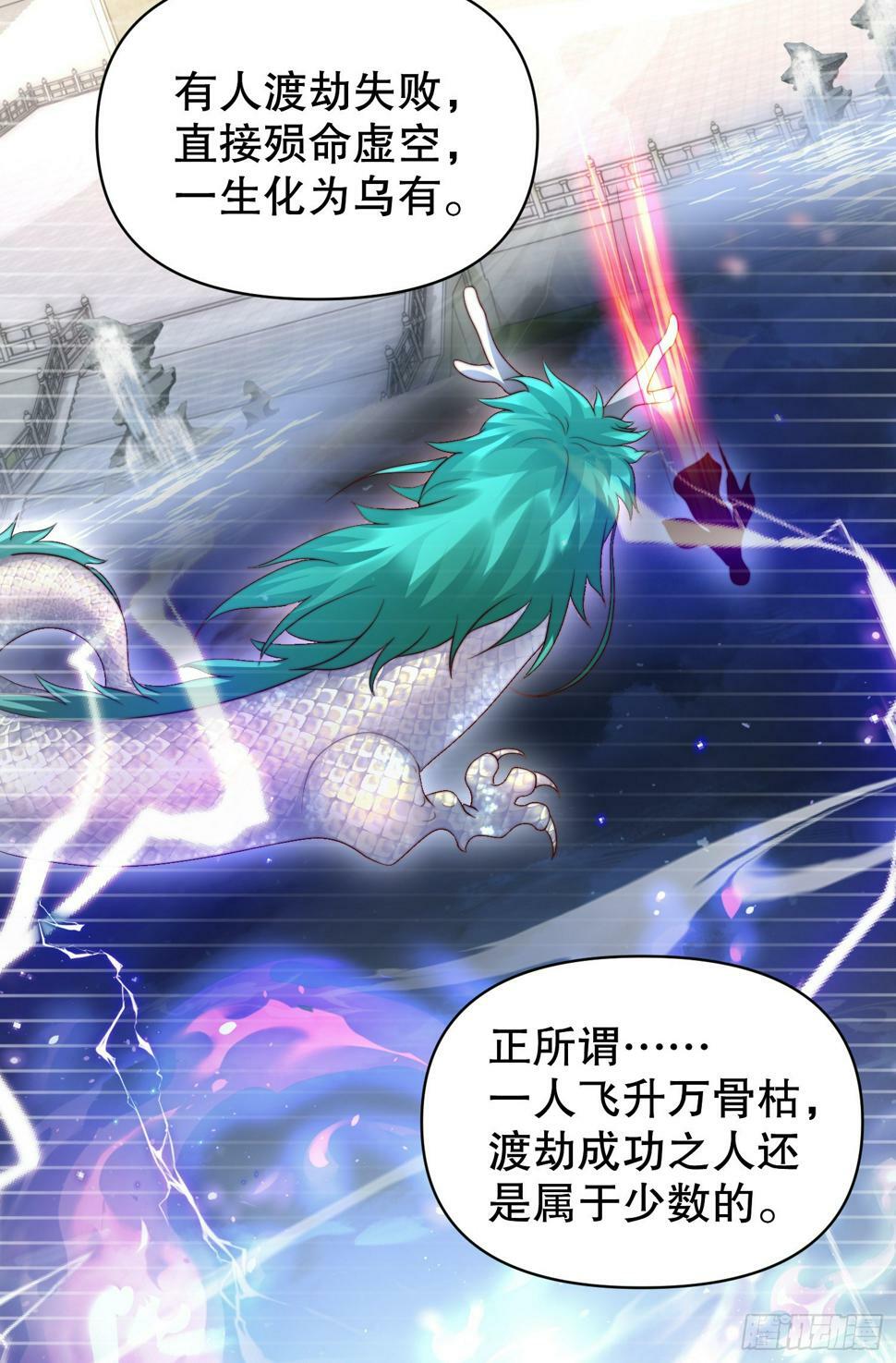 第24话 师徒二人的羁绊之情52