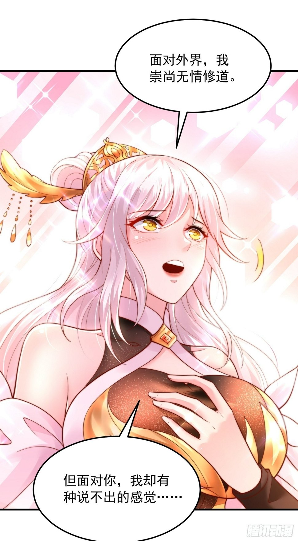 第29话 月瑶师尊告白张逸4
