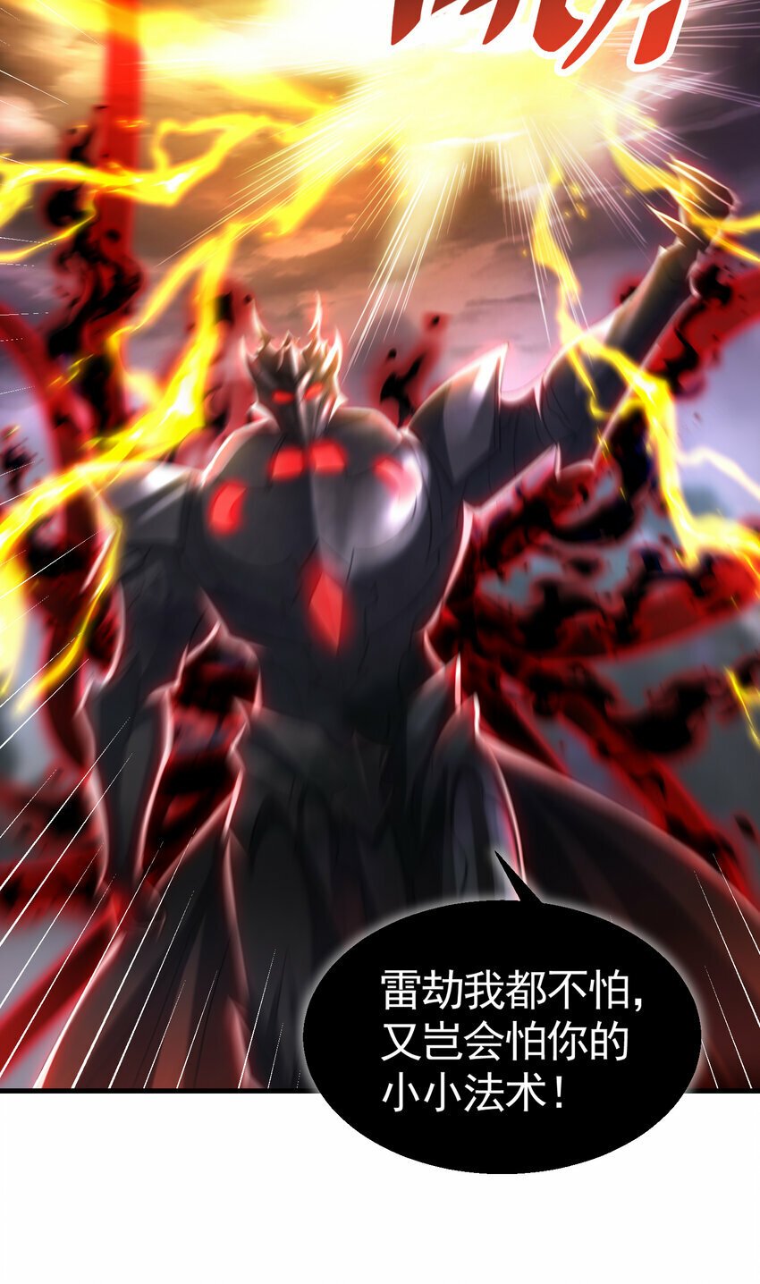 第45话 我和师尊成了道侣？11