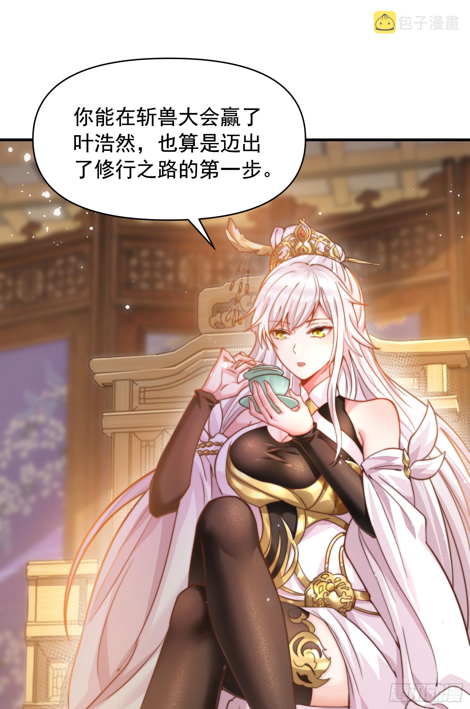 第11话 我征服了美女反派！48