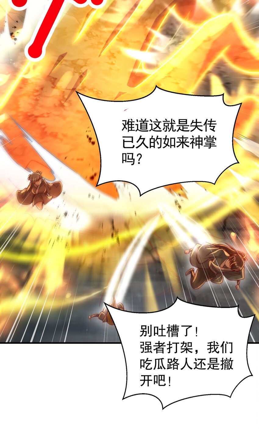 第53话 师尊的柔情之夜69