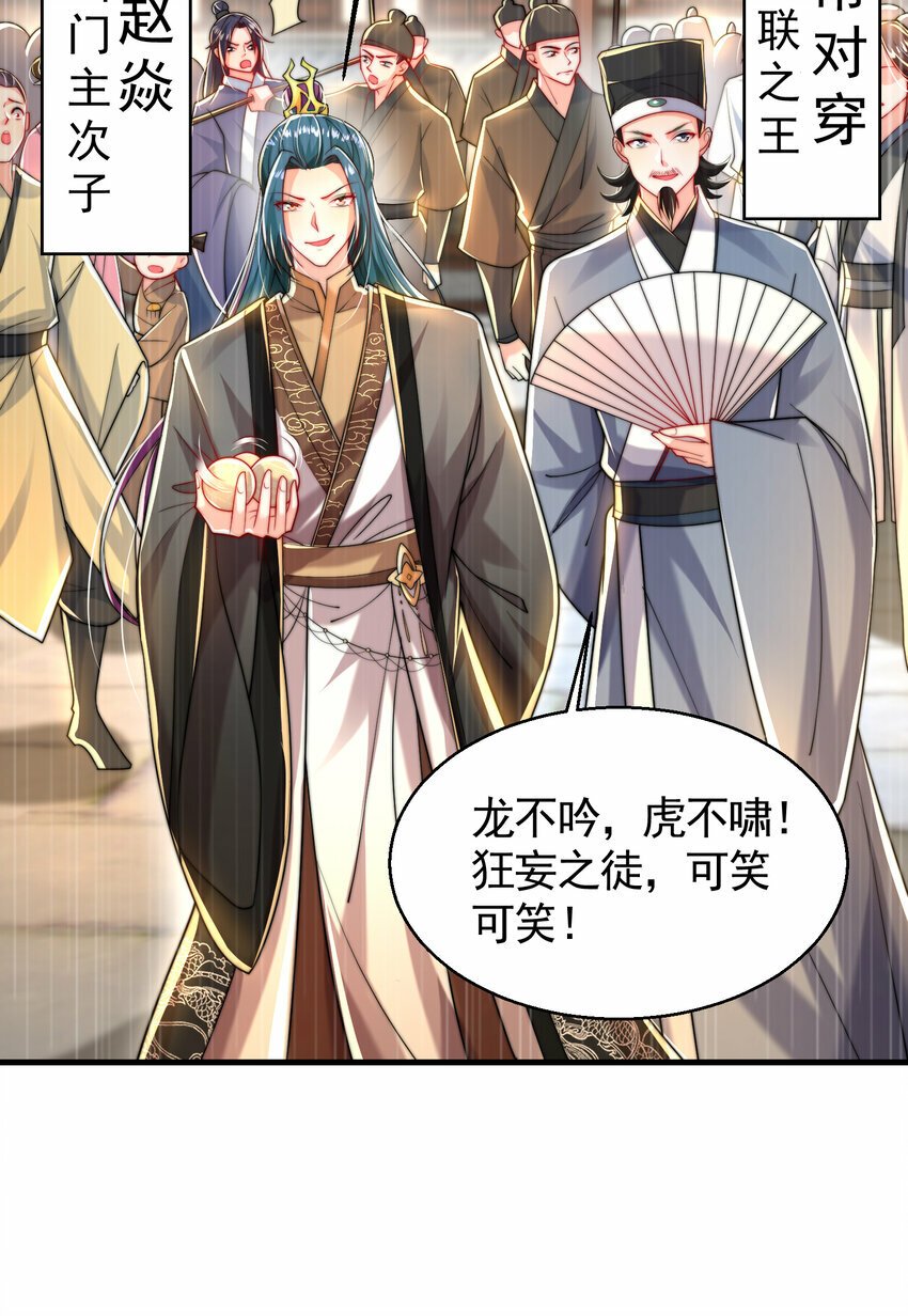 第36话 捡到一颗神秘巨蛋70