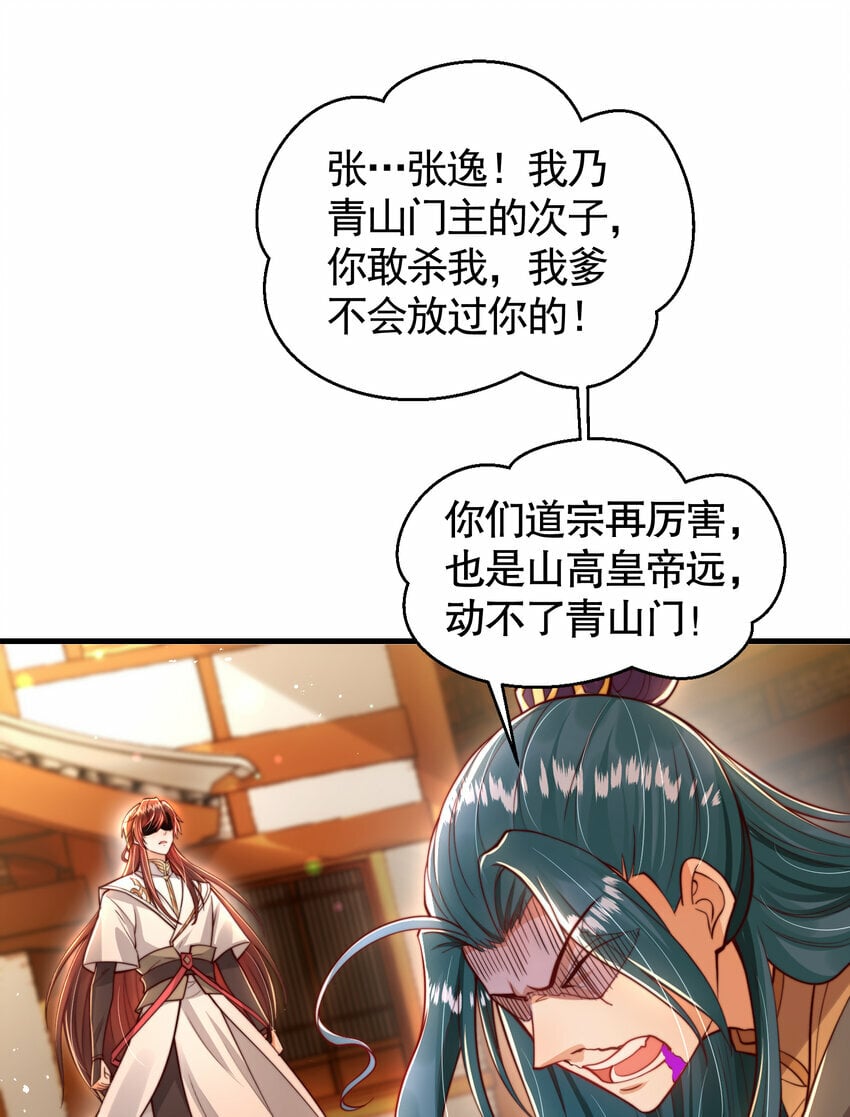 第37话 吊打青山对联之王41