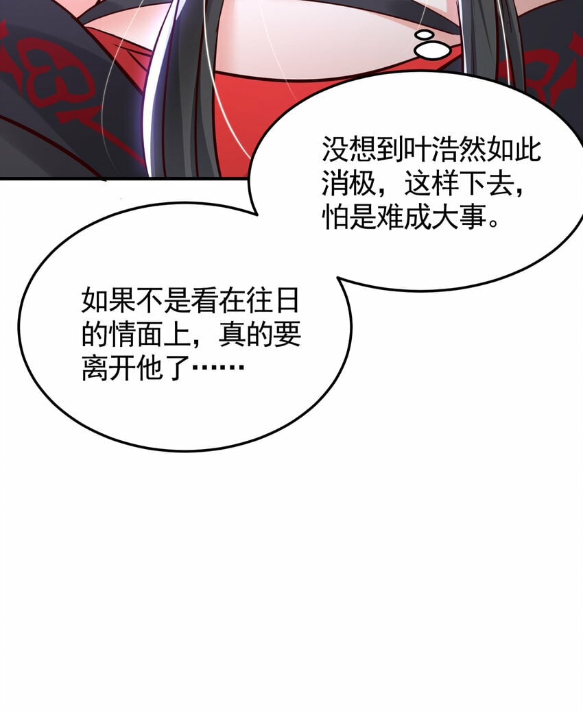第40话 石巨人遗迹斗法！21